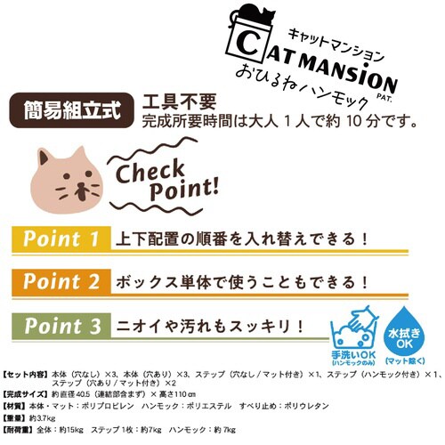 CAT MANSiON おひるねハンモッ