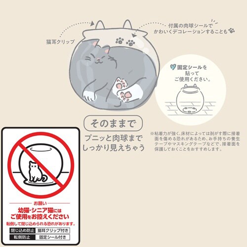 にゃんこの金魚鉢