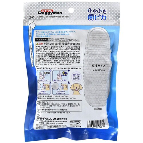 ふきふき歯ピカ