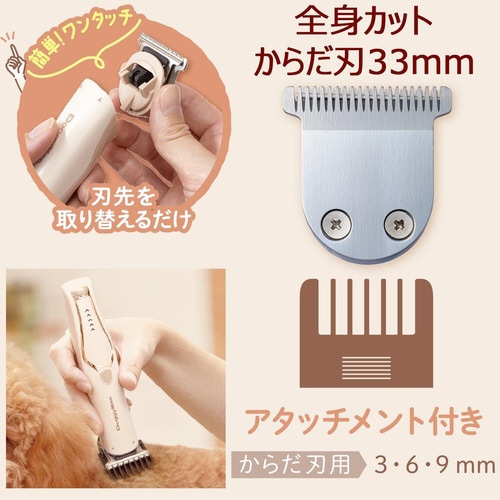 ホームバーバー 3in1 コードレスバリ