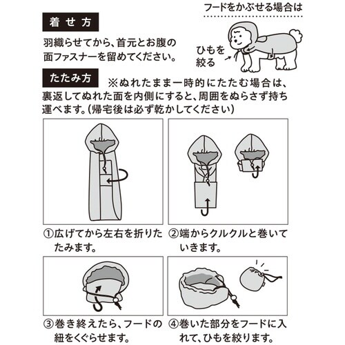 Chiccha! パパッと着られる ポケ