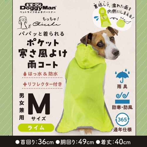 Chiccha! パパッと着られる ポケ