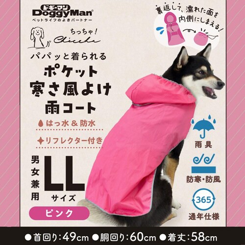 Chiccha! パパッと着られる ポケ