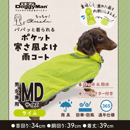 Chiccha! パパッと着られる ポケ