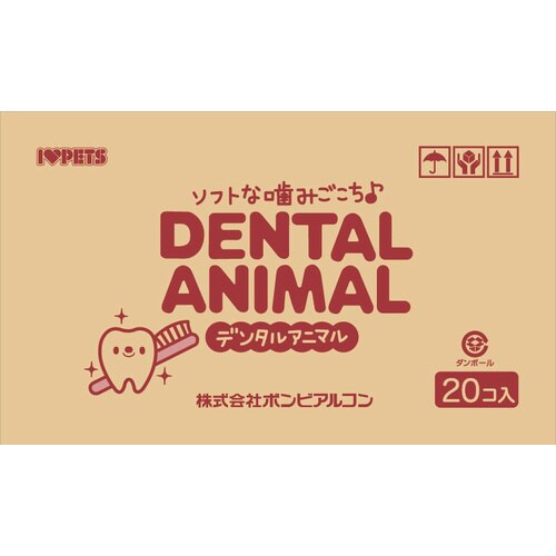 デンタルアニマル