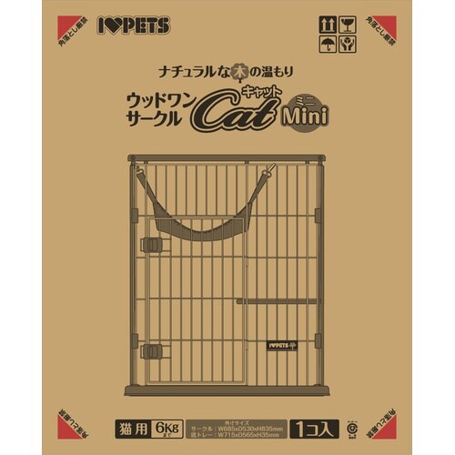 ウッドワンサークルキャットミニ