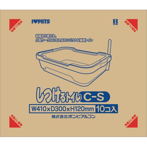 しつけるトイレC‐S