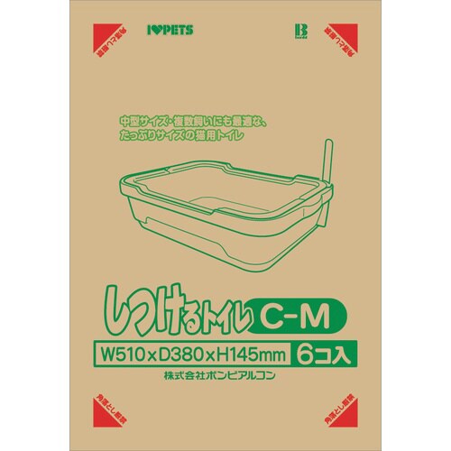 しつけるトイレC‐M