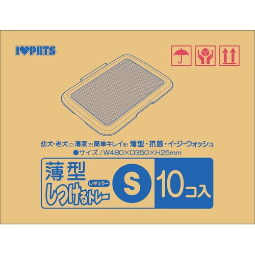 薄型しつけるトレー