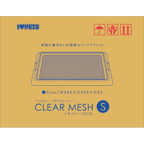 ペットトレークリアメッシュ