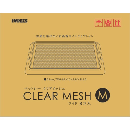 ペットトレークリアメッシュ