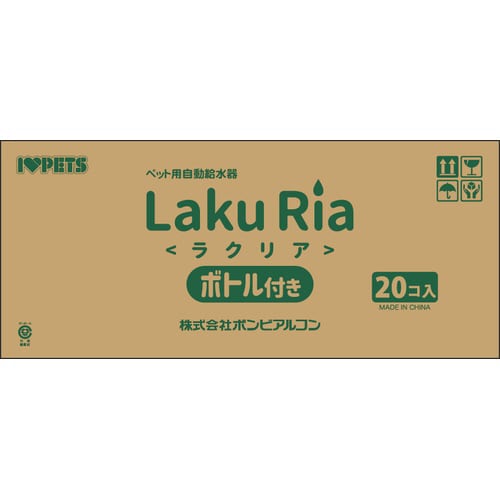 ラクリア ボトル付き