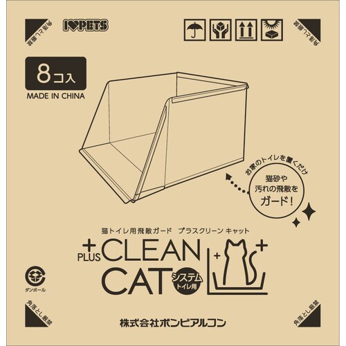 プラスクリーン キャット システムトイレ