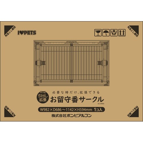 お留守番サークル