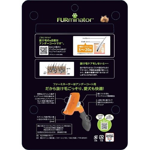 ファーミネーター 大型犬 短毛種用