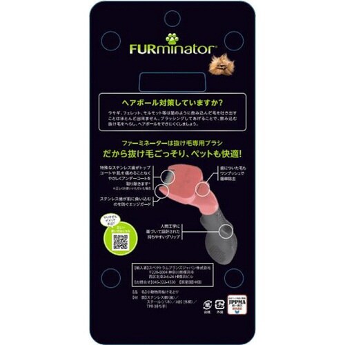 ファーミネーター 小動物用