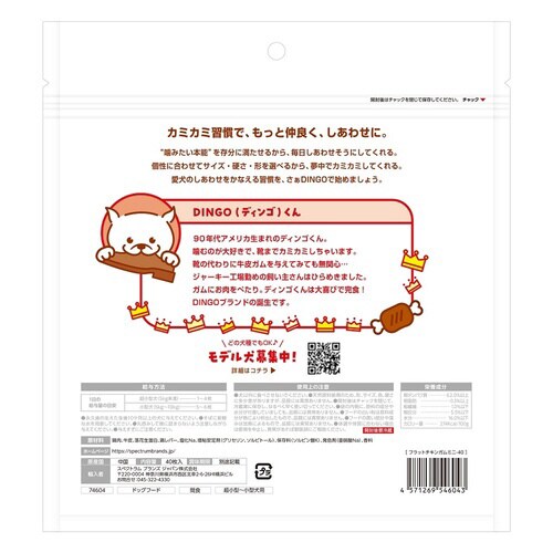 ディンゴフラットチキンガムミニ×3