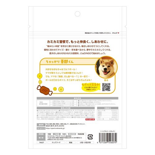 ディンゴトリプルミートガム