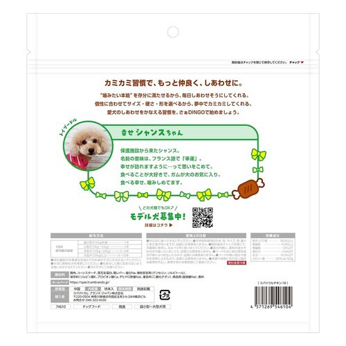 ディンゴスパイラルチキン×24