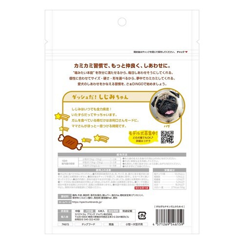 ディンゴすなぎもチキンガム かため