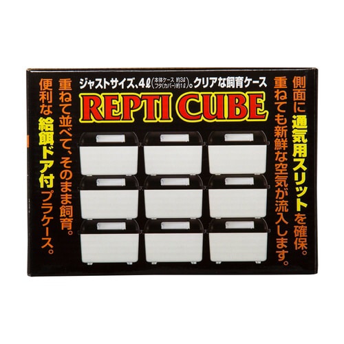 レプティキューブ