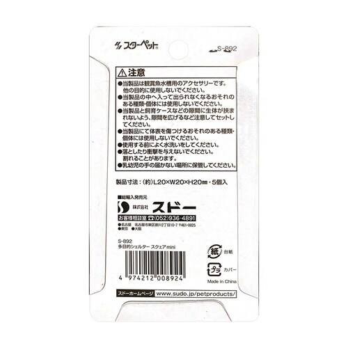 多目的シェルター スクエア