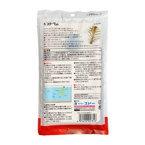 メダカの浮く産卵藻(大)