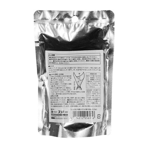 特撰メダカの餌 容器付