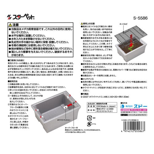 メダカの発泡鉢大×6