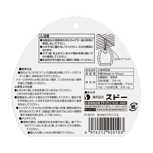 ゆらゆらブランコS