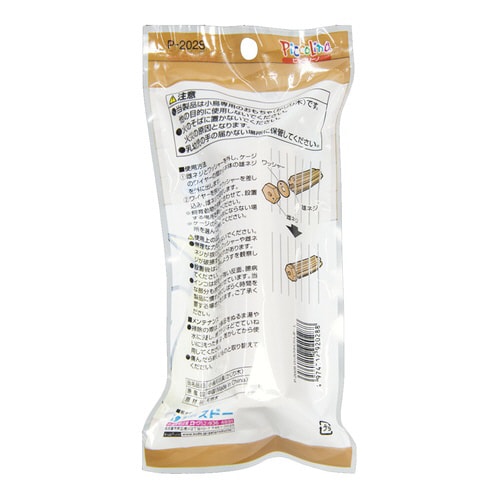 ロッカクかじりんボーL