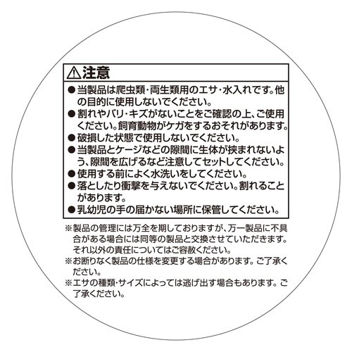 レプタイルディッシュL