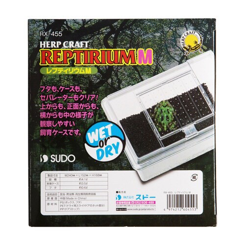 レプティリウムM