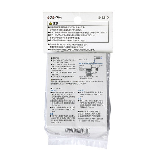 ベタのフィルター