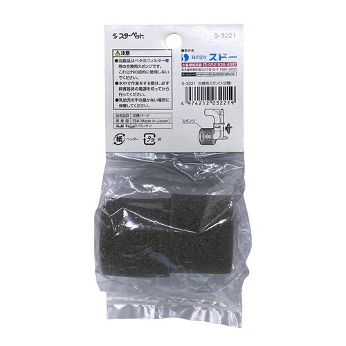 ベタのフィルター交換用スポンジ