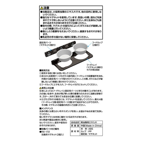 レプタイルフードトレイ