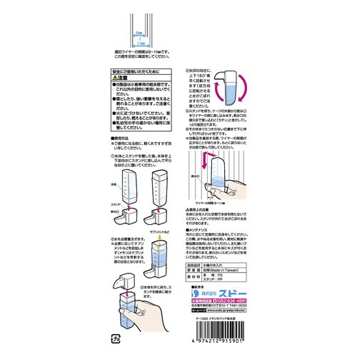 メモリ付クリア給水器(50ml)