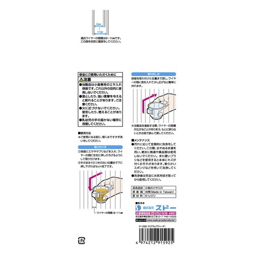 クリアカップフィーダー