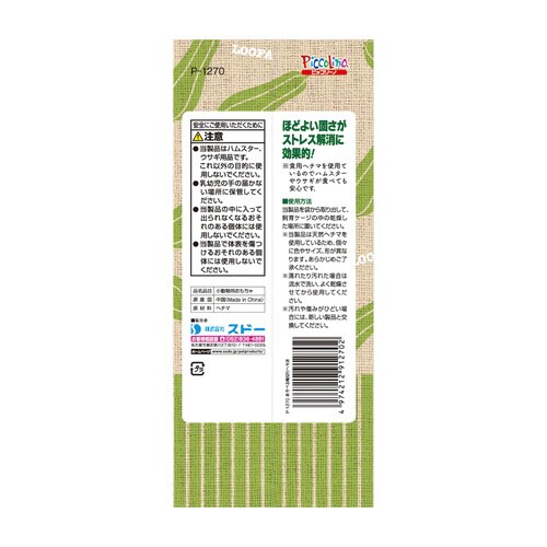 あそべる輪切りへちま