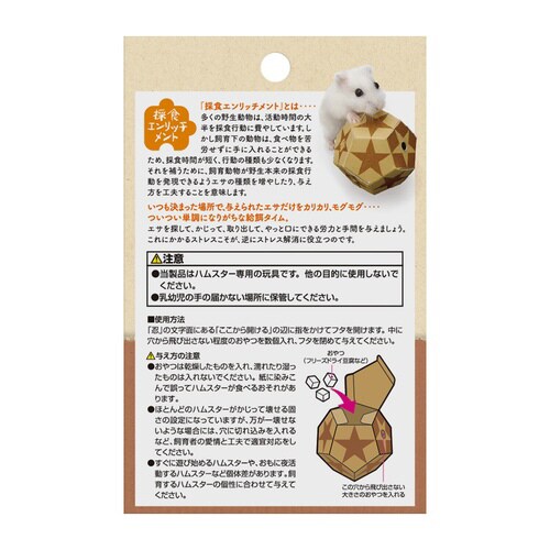 ころころ忍術玉