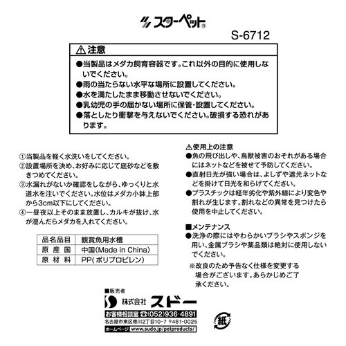 メダカの雅小鉢 くろみかげ