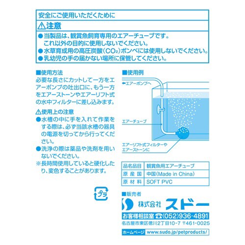 エアーチューブ(白)