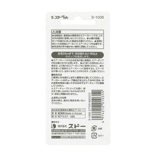 エアセラB20 2個