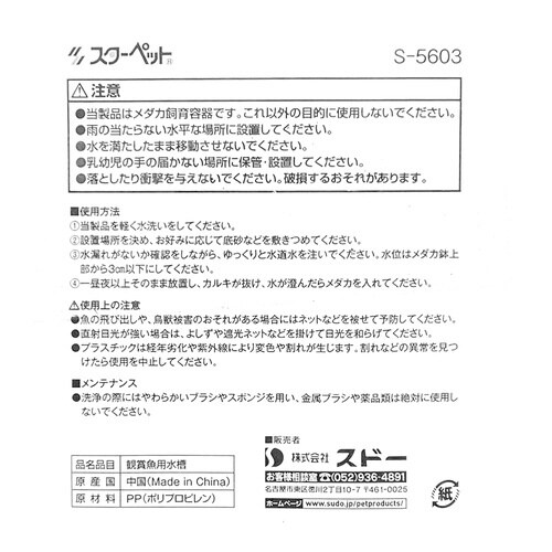 メダカの角小鉢 みかげ