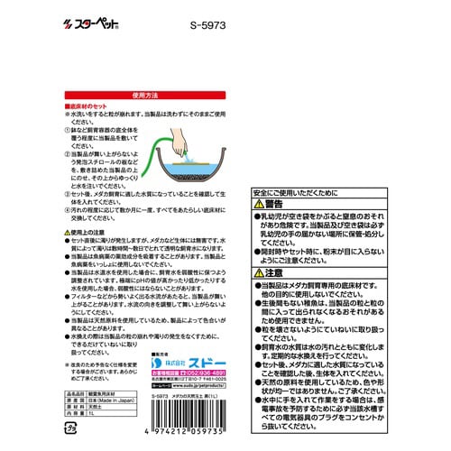 メダカの天然玉土 黒