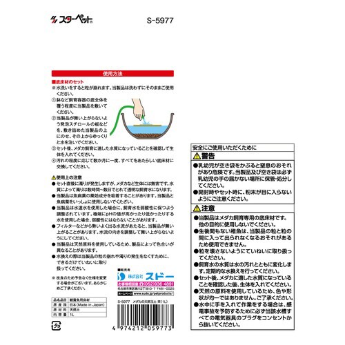 メダカの天然玉土 茶