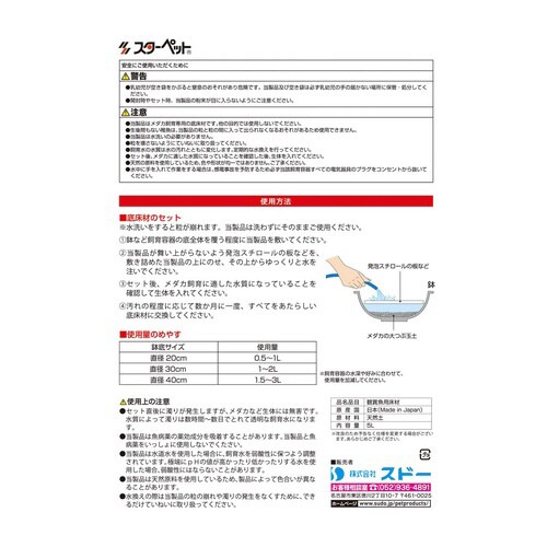メダカの大つぶ玉土 黒