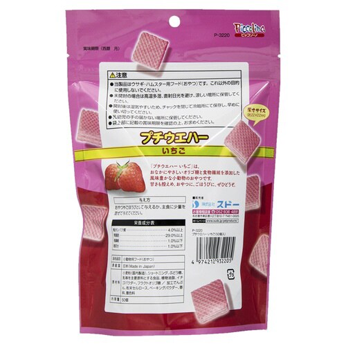 プチウエハーいちご