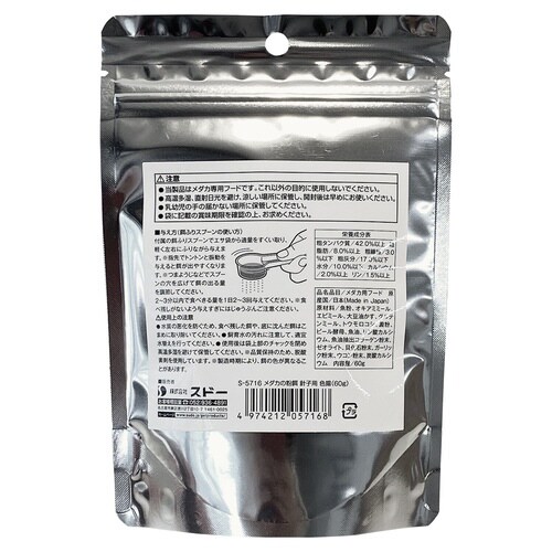 メダカの粉餌 針子用 色揚