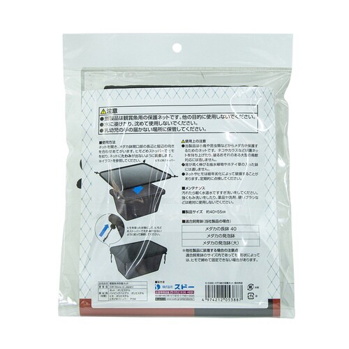 メダカ鉢の保護ネット 長四角型